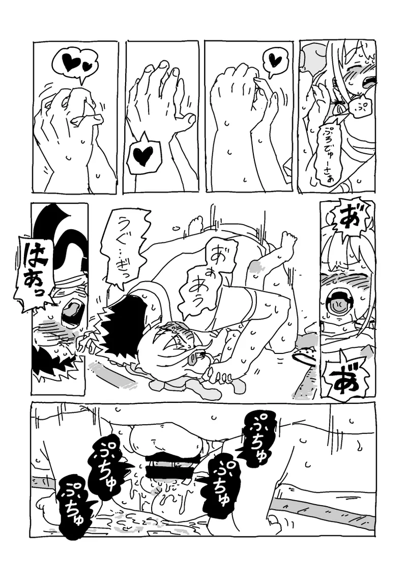 杏と夏にイチャイチャする！！！ Page.27