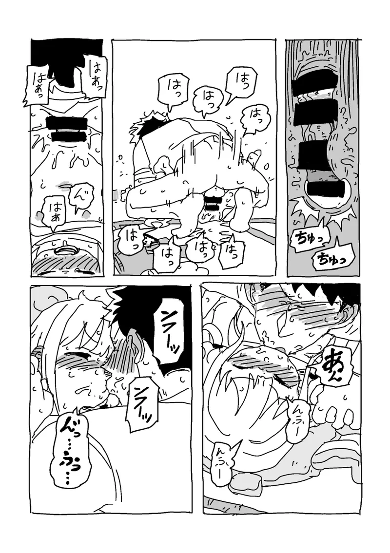 杏と夏にイチャイチャする！！！ Page.28