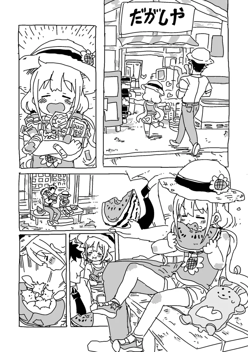杏と夏にイチャイチャする！！！ Page.43