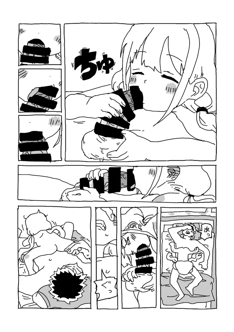 杏と夏にイチャイチャする！！！ Page.49