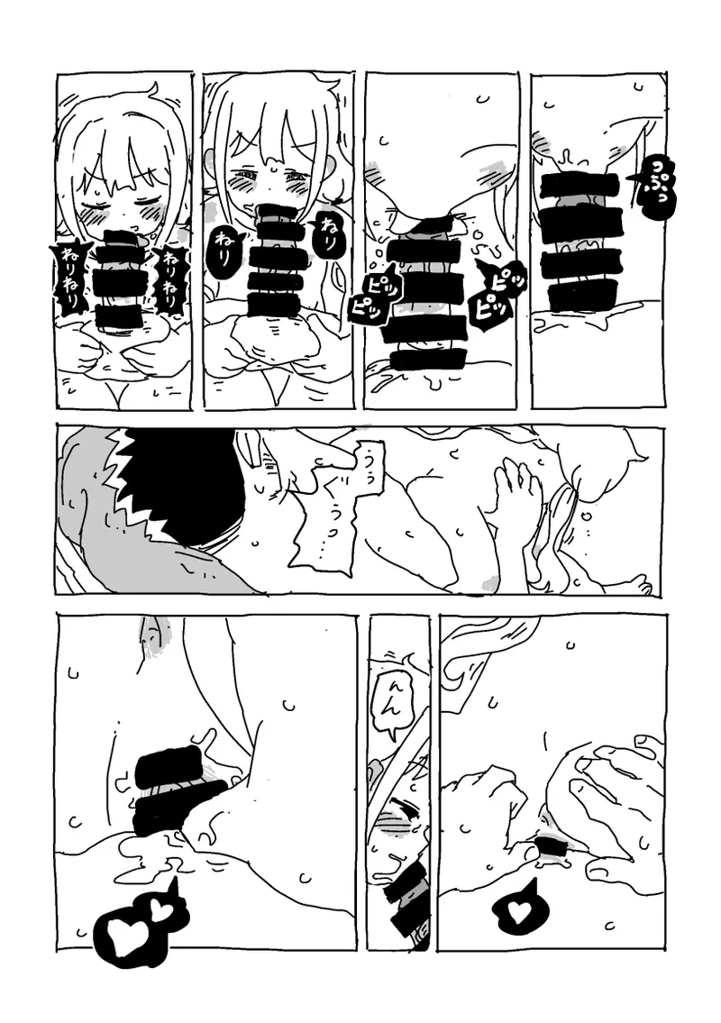 杏と夏にイチャイチャする！！！ Page.51