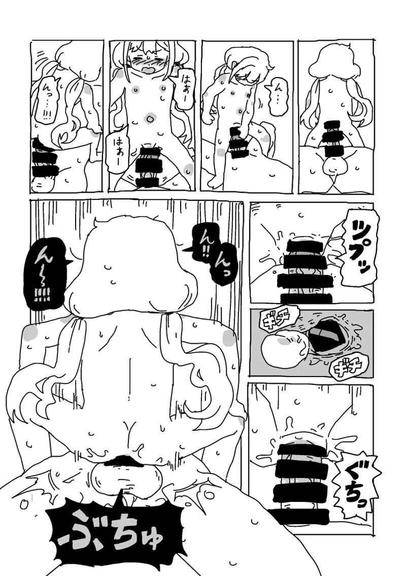 杏と夏にイチャイチャする！！！ Page.55