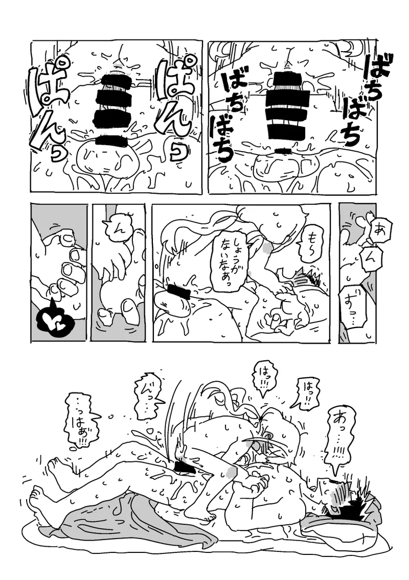 杏と夏にイチャイチャする！！！ Page.57