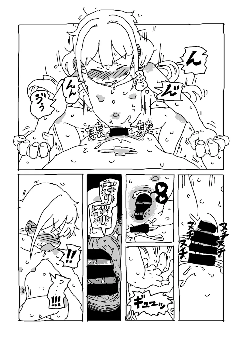 杏と夏にイチャイチャする！！！ Page.58