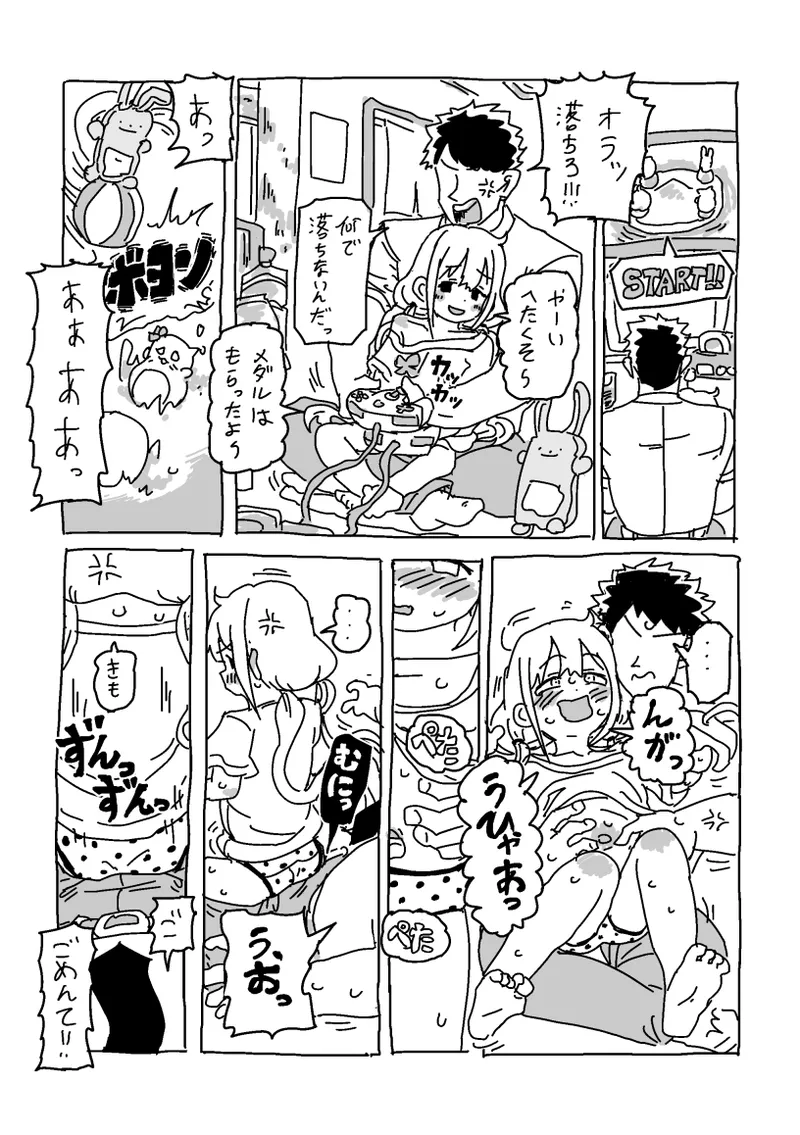 杏と夏にイチャイチャする！！！ Page.6