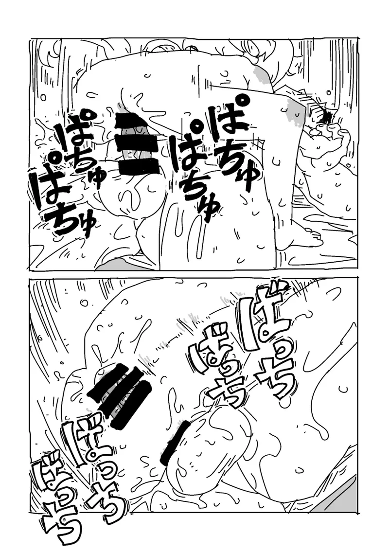 杏と夏にイチャイチャする！！！ Page.60