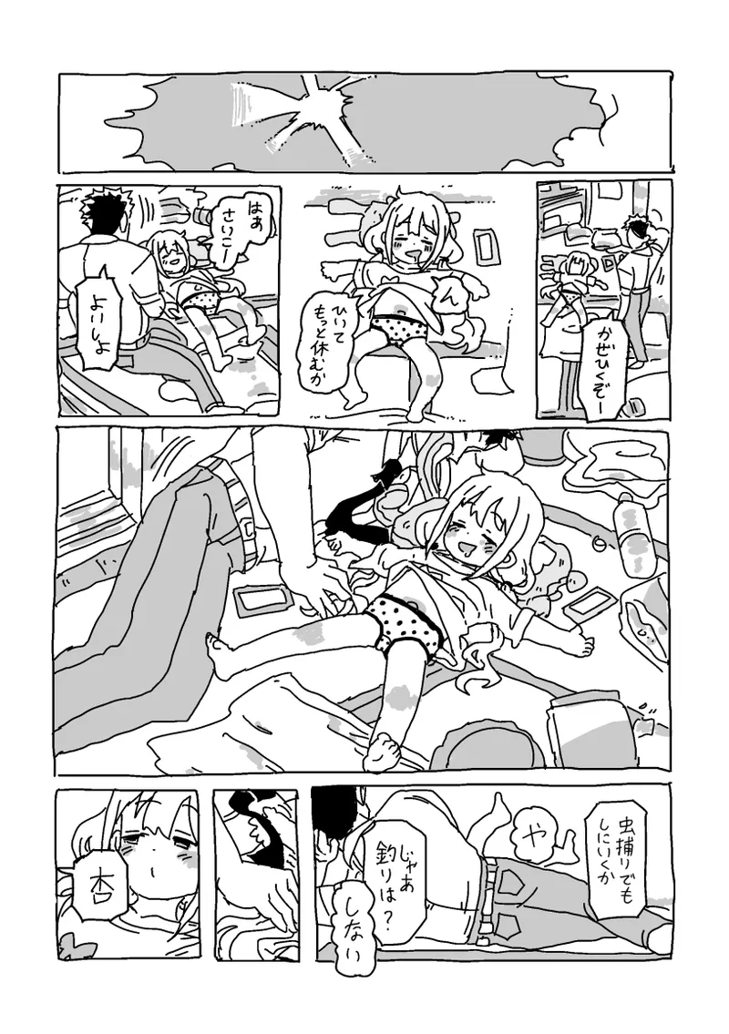 杏と夏にイチャイチャする！！！ Page.7