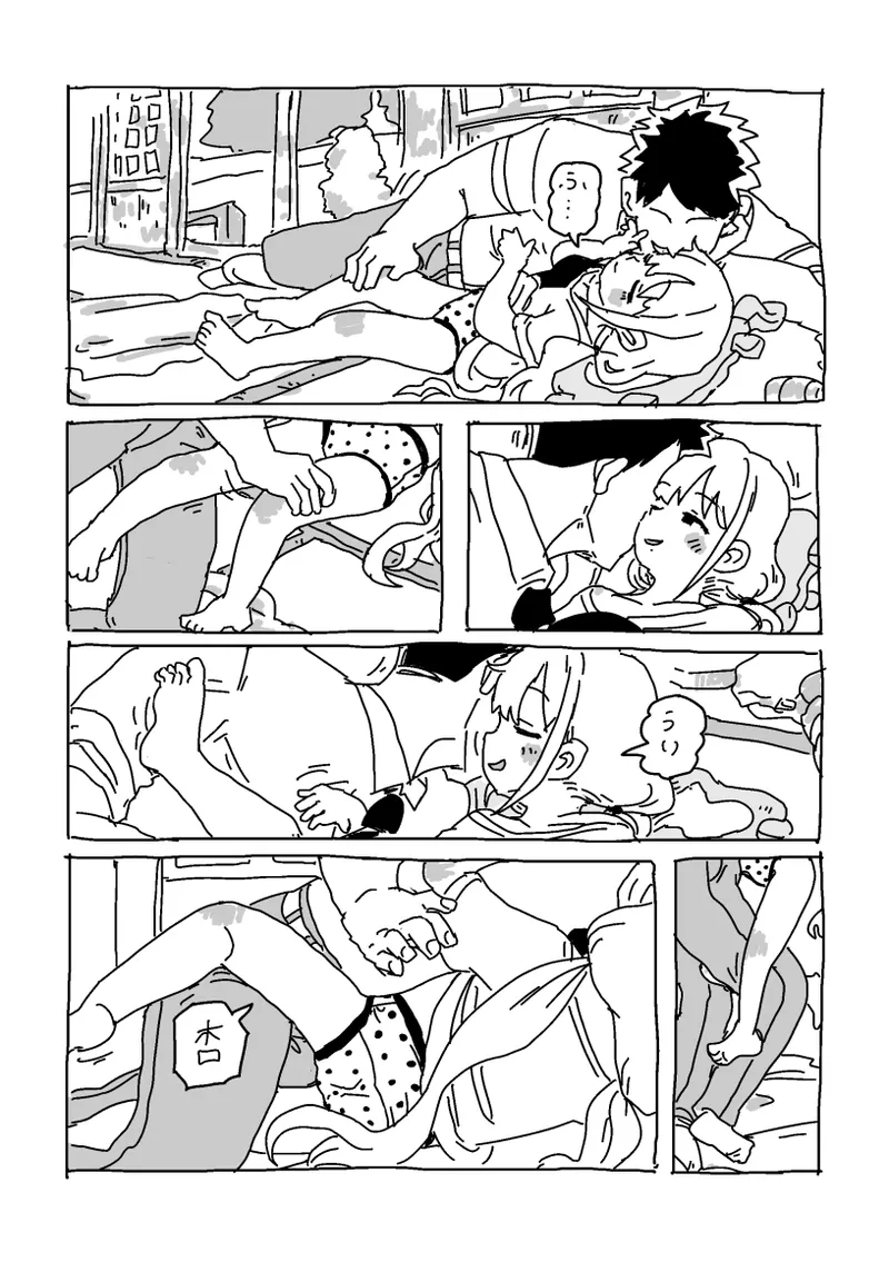 杏と夏にイチャイチャする！！！ Page.9
