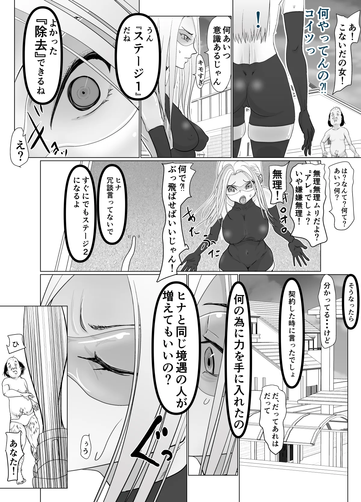 女戦士が雑魚に負けました Page.13