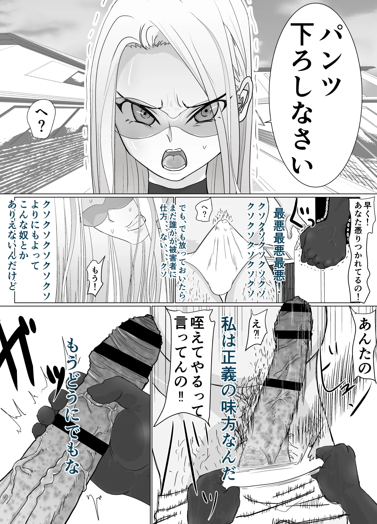 女戦士が雑魚に負けました Page.14
