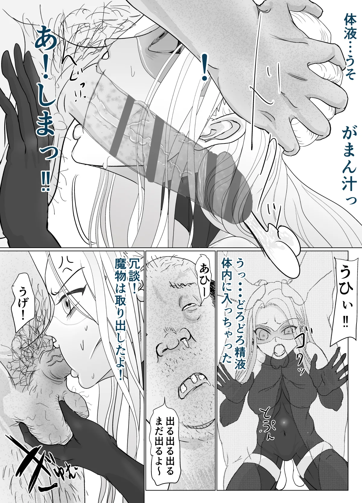 女戦士が雑魚に負けました Page.18