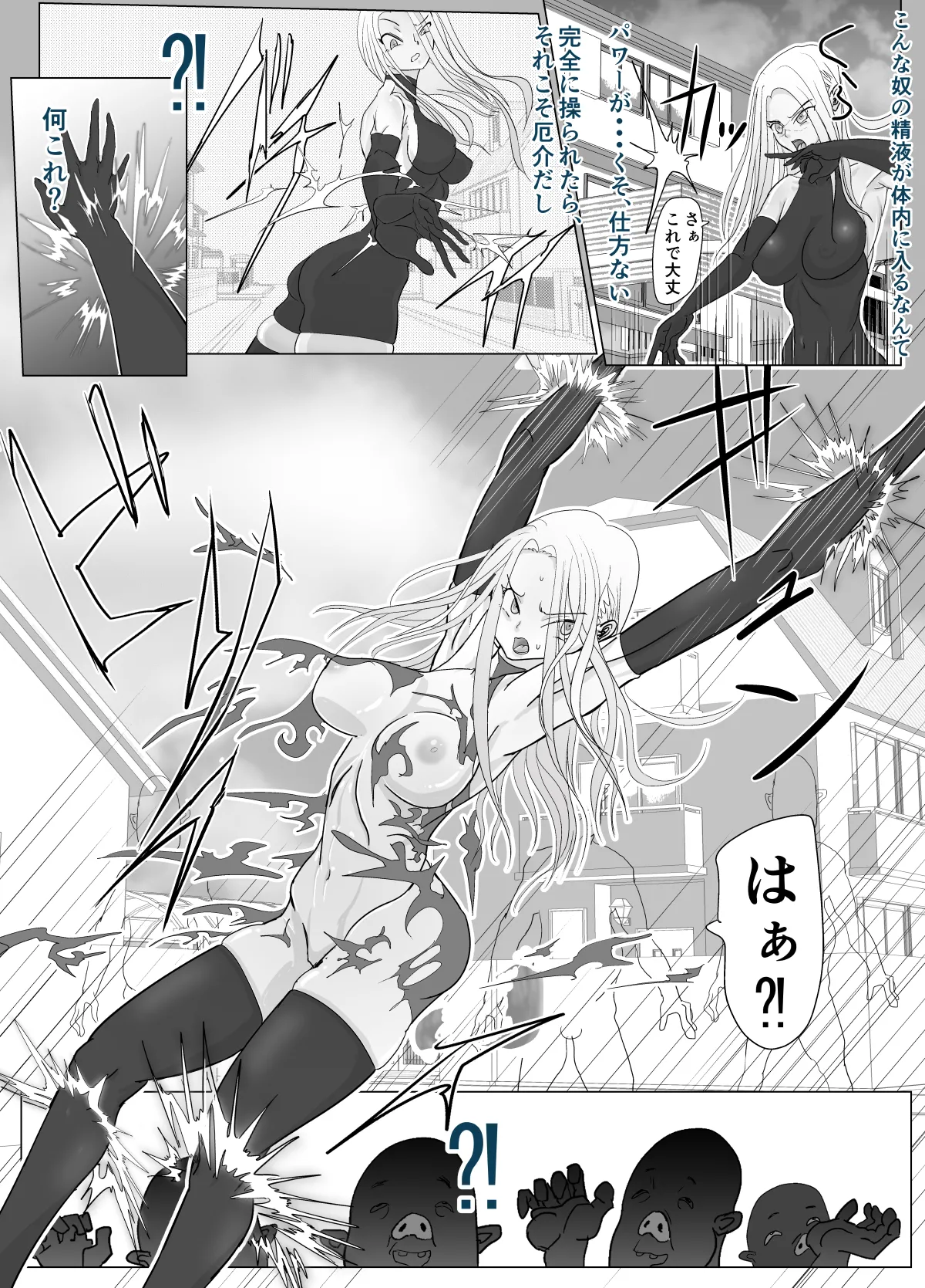 女戦士が雑魚に負けました Page.19