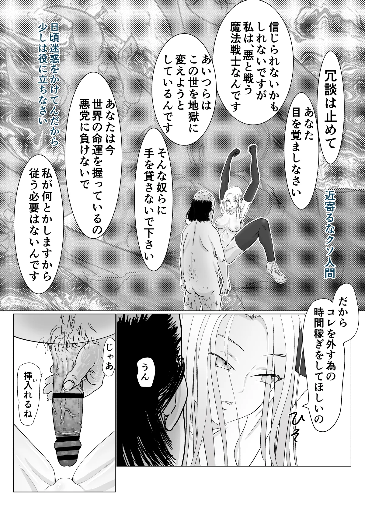 女戦士が雑魚に負けました Page.24