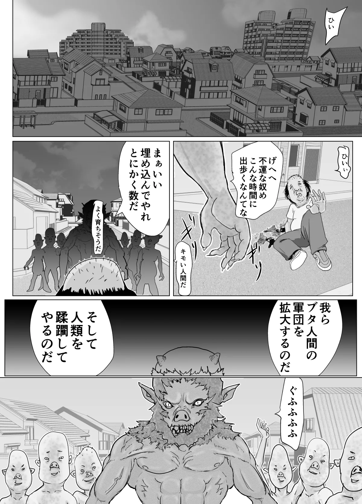 女戦士が雑魚に負けました Page.3