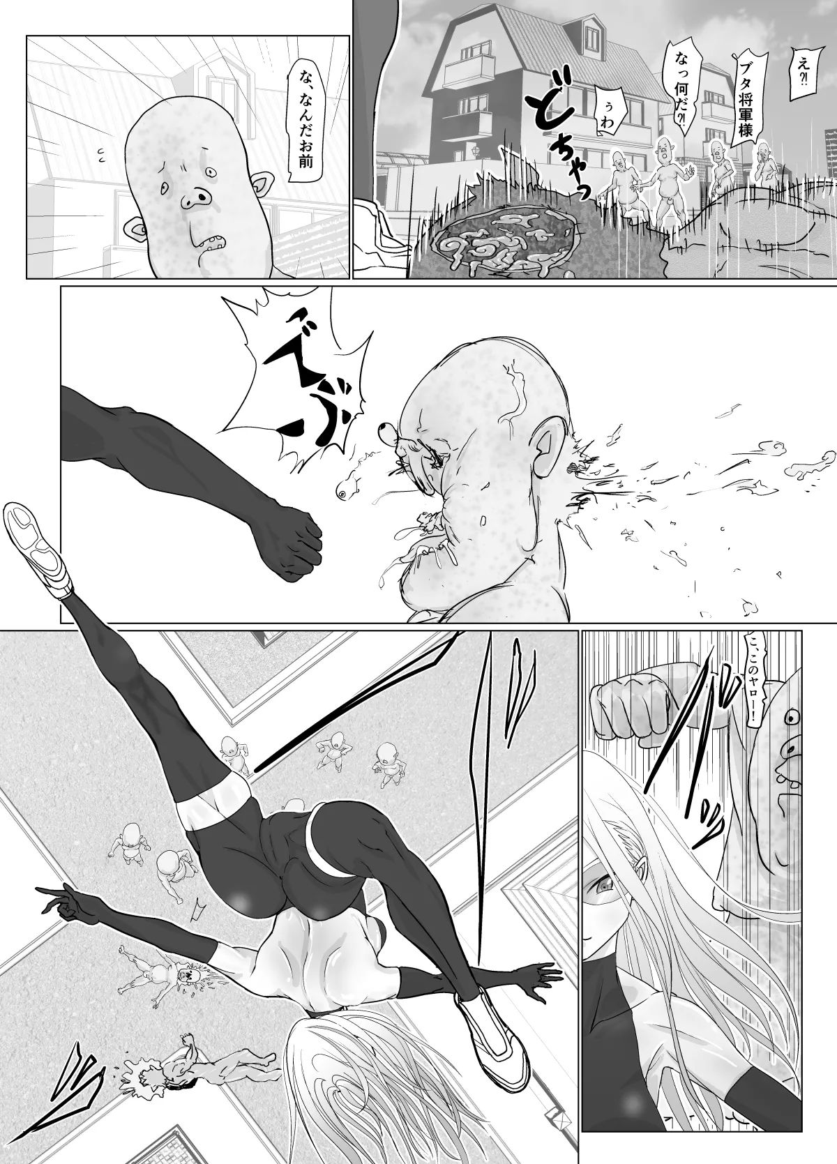 女戦士が雑魚に負けました Page.5