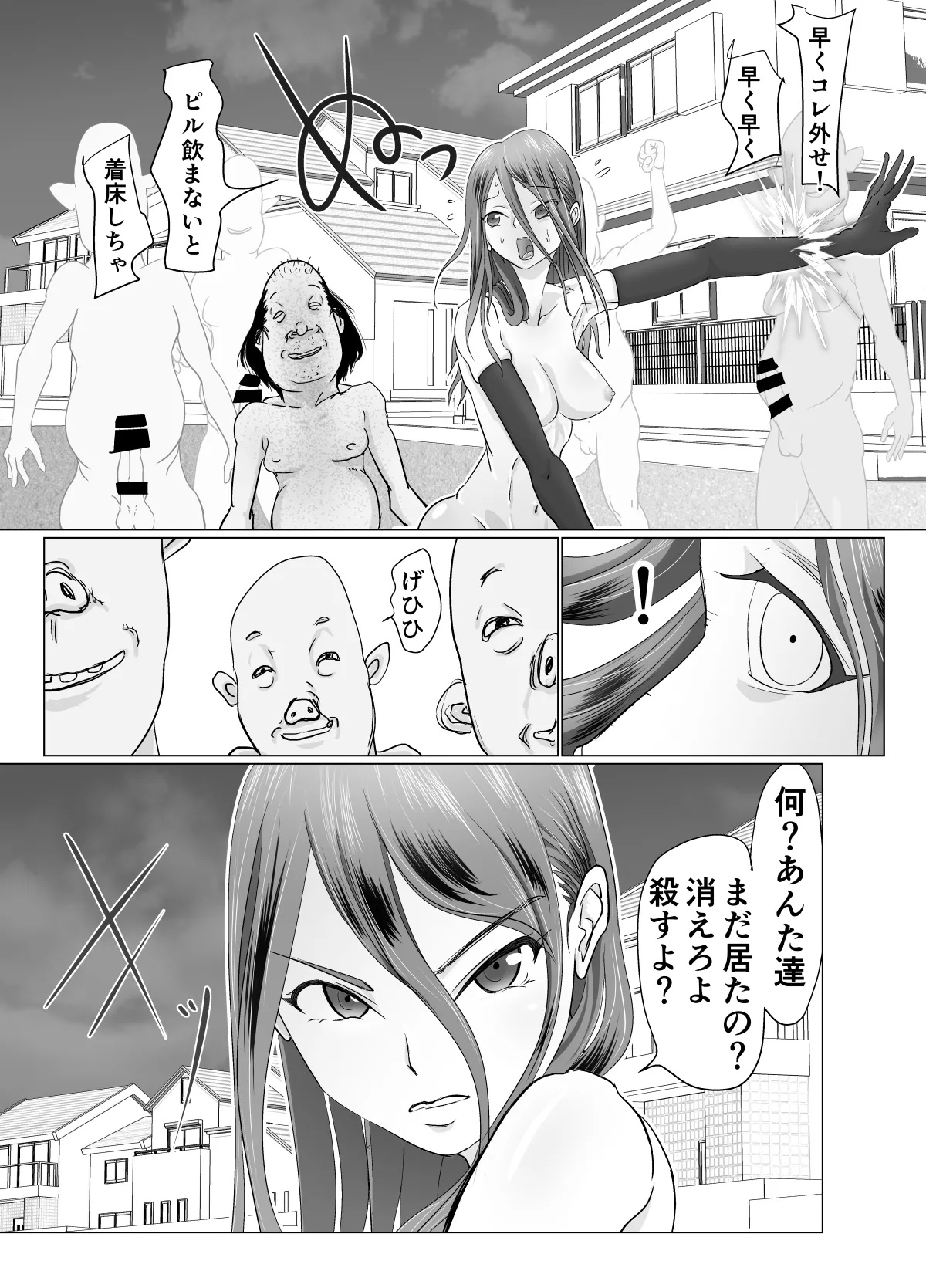 女戦士が雑魚に負けました Page.50