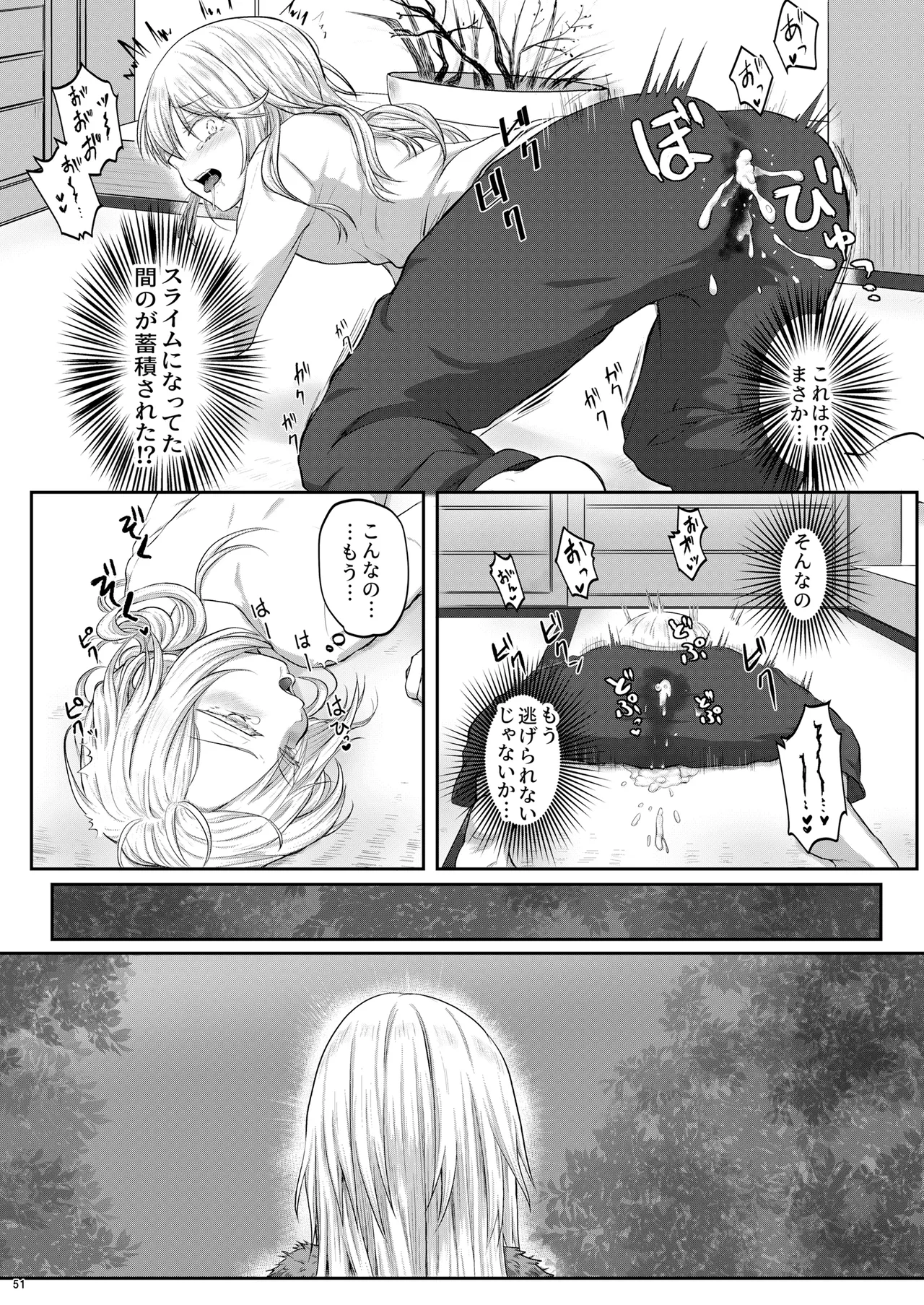 えっちなすらいむさまのまとめ!! Page.50