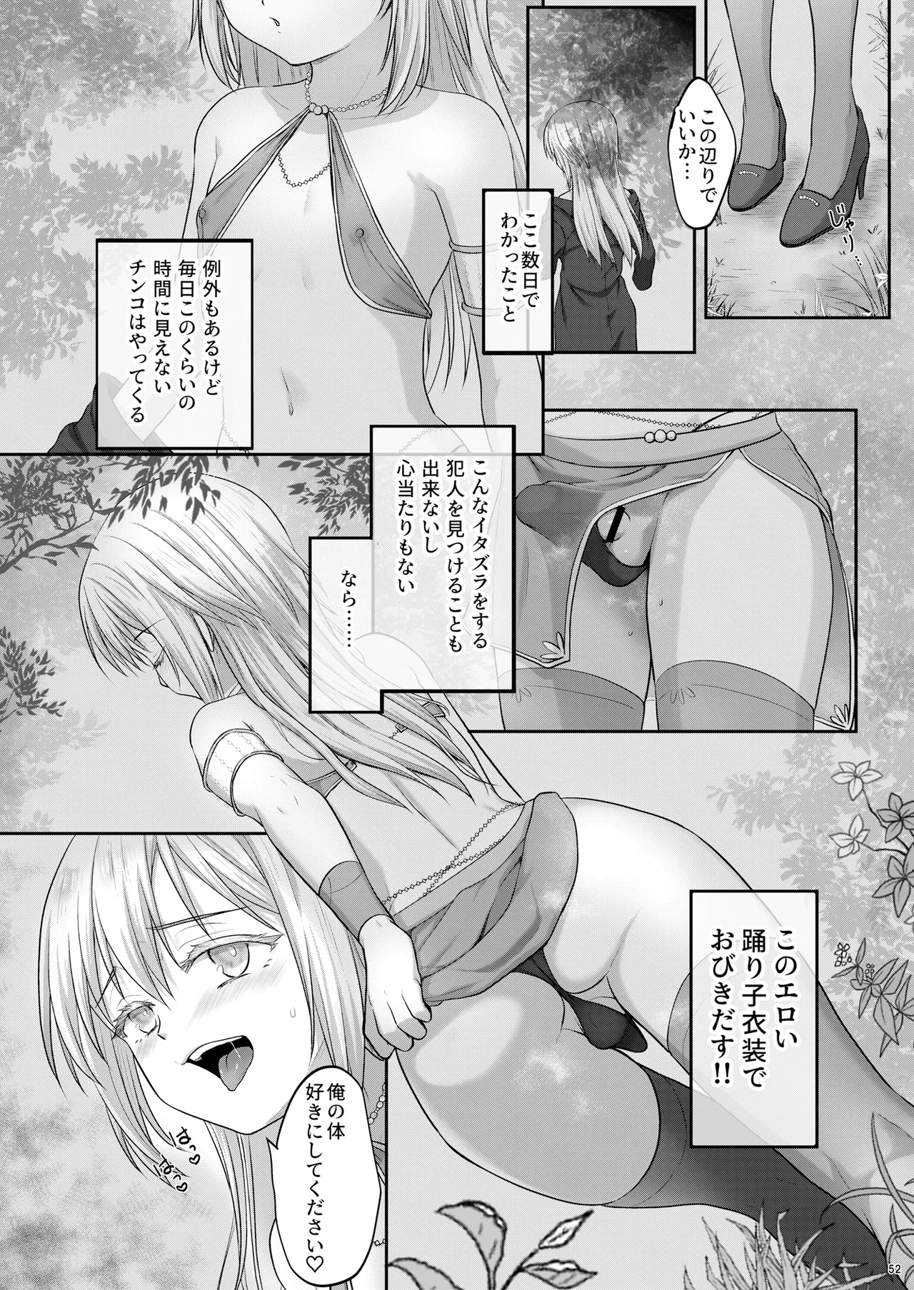 えっちなすらいむさまのまとめ!! Page.51
