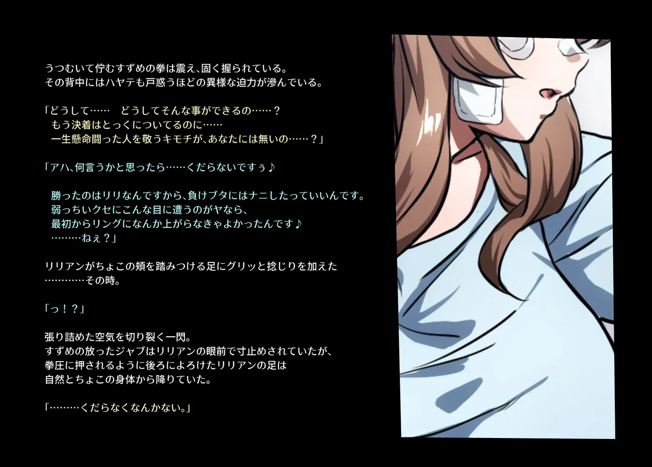 みつバチすずめバチ MEMORIAL Page.164