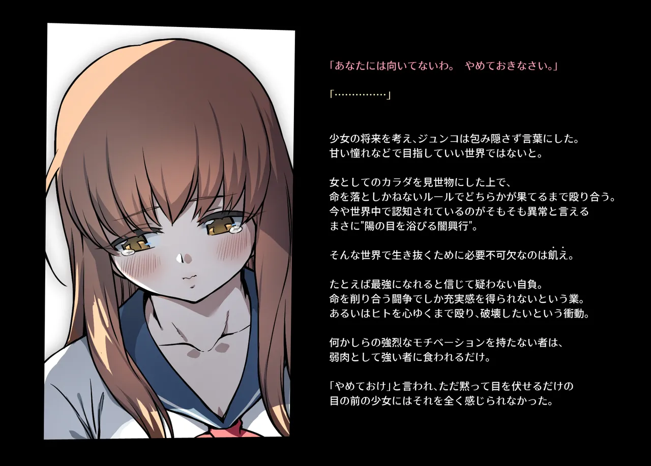 みつバチすずめバチ MEMORIAL Page.31