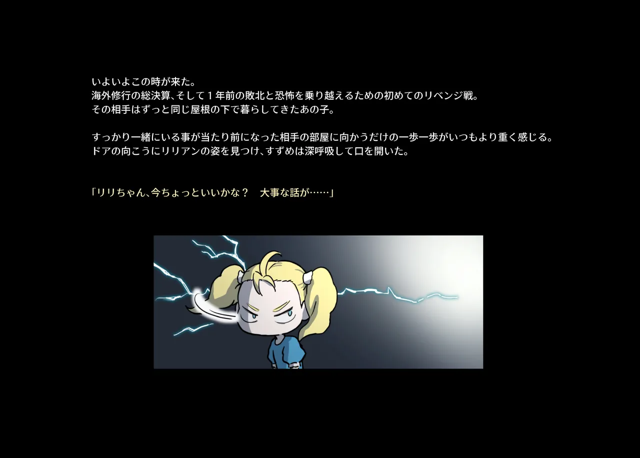 みつバチすずめバチ MEMORIAL Page.334
