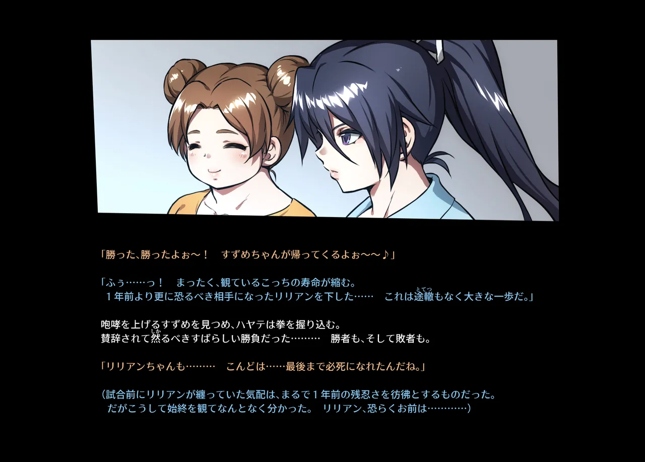 みつバチすずめバチ MEMORIAL Page.429