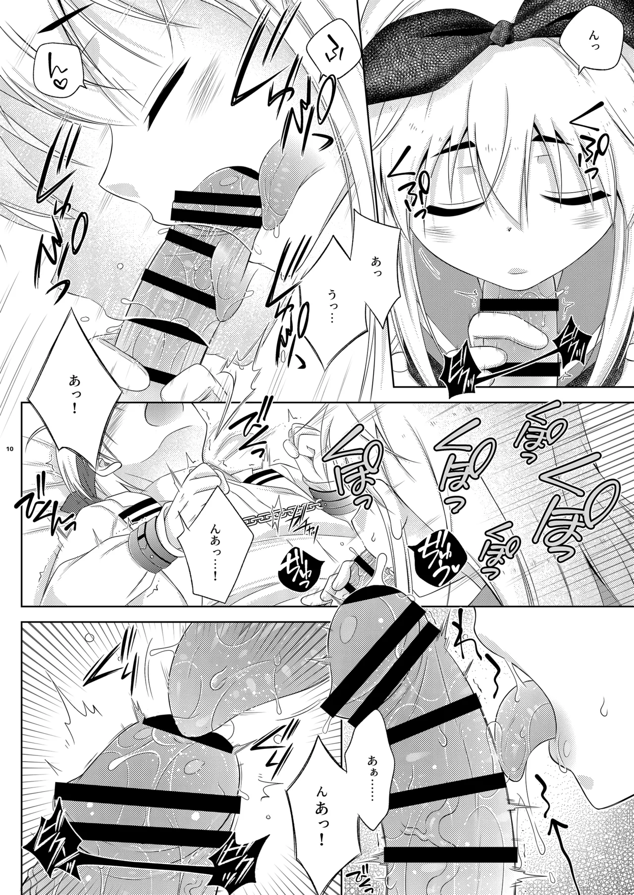 島風くんはえっちの主導権が欲しい Page.10