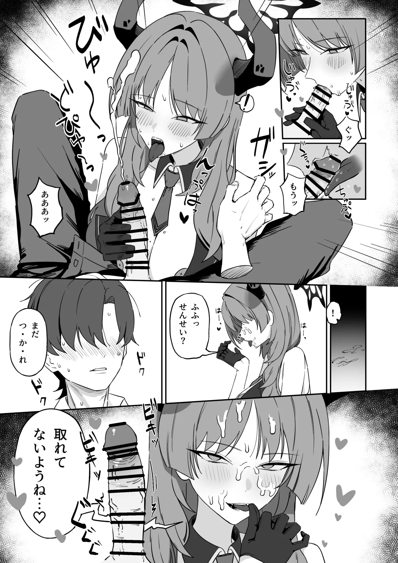 虜roll Page.12