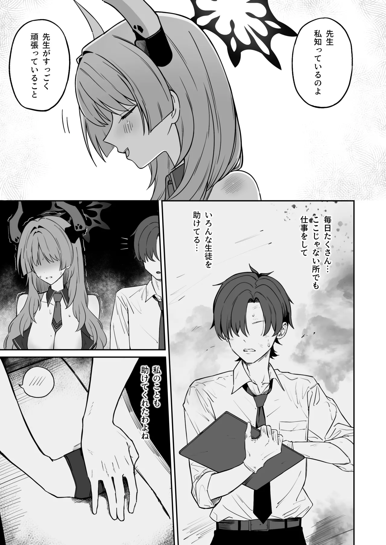 虜roll Page.4