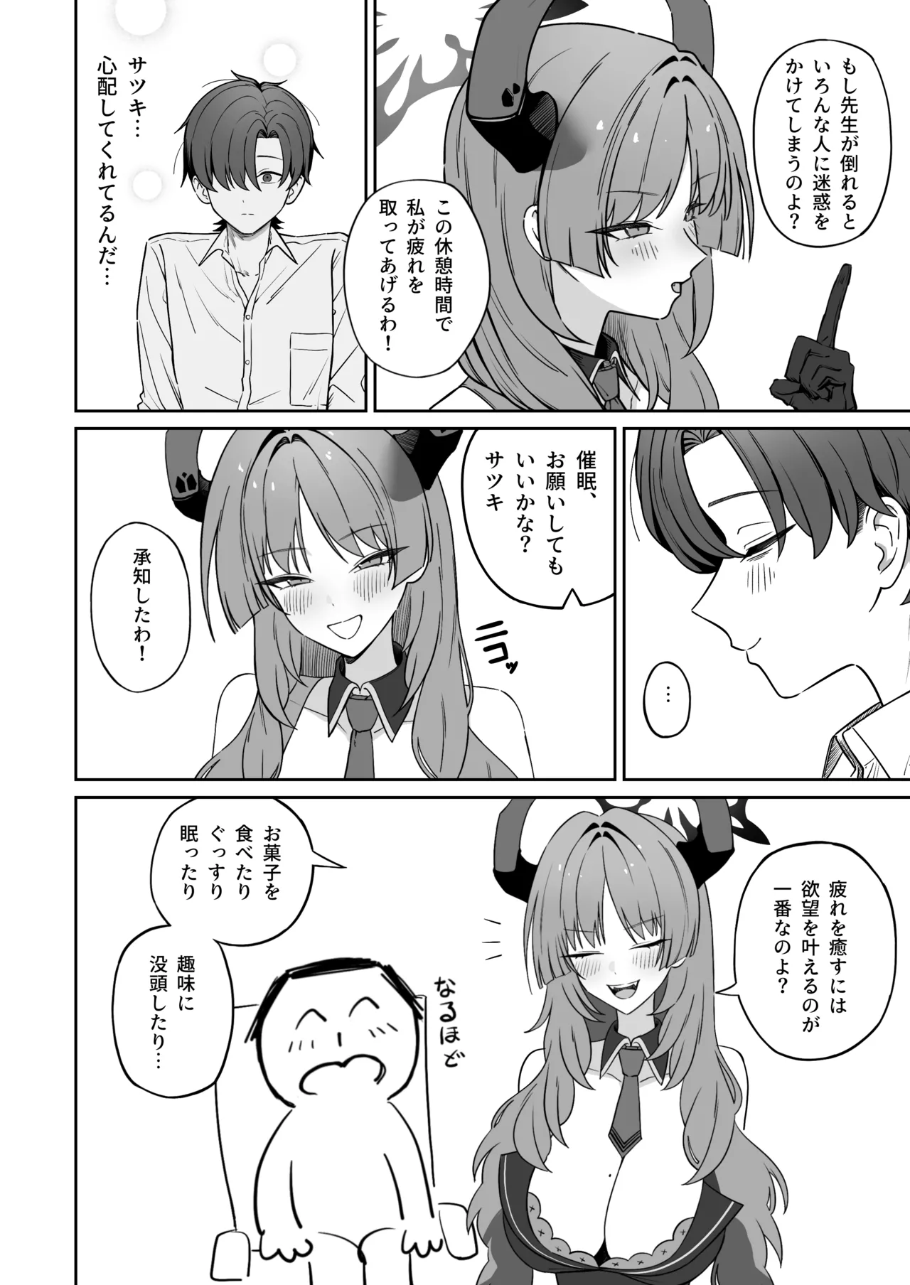 虜roll Page.5