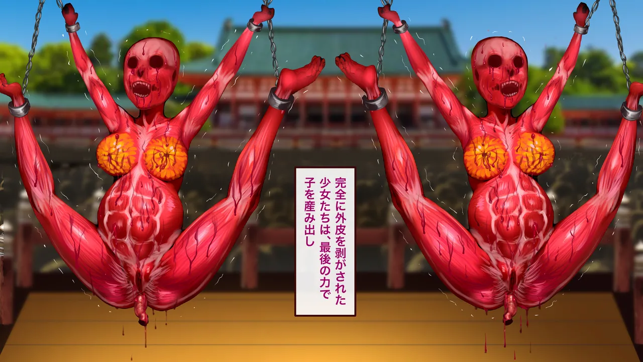 豊穣灯祭 Page.18