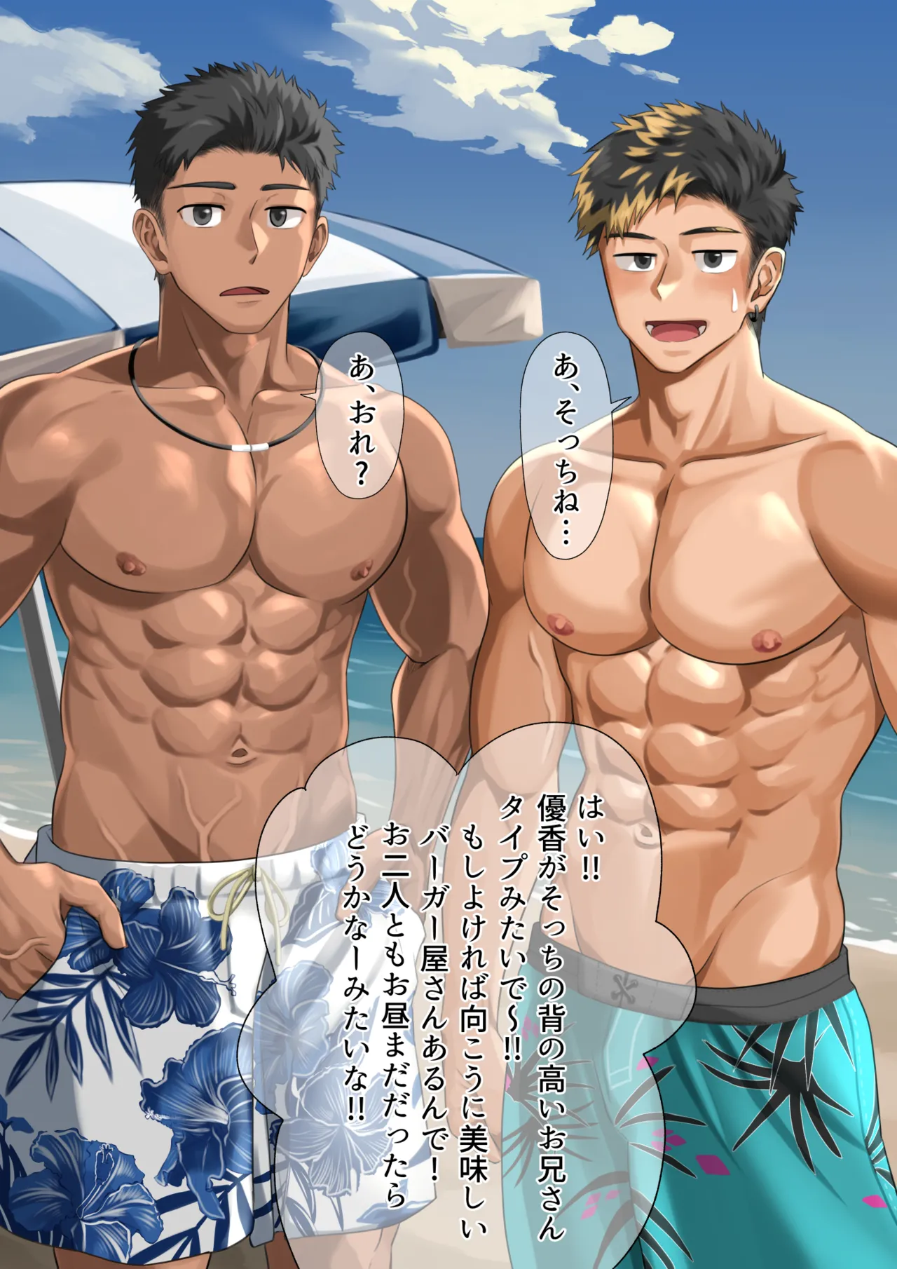 ビーチで逆ナン…(p10.)【ENG】 (Pixiv Fanbox) Page.2