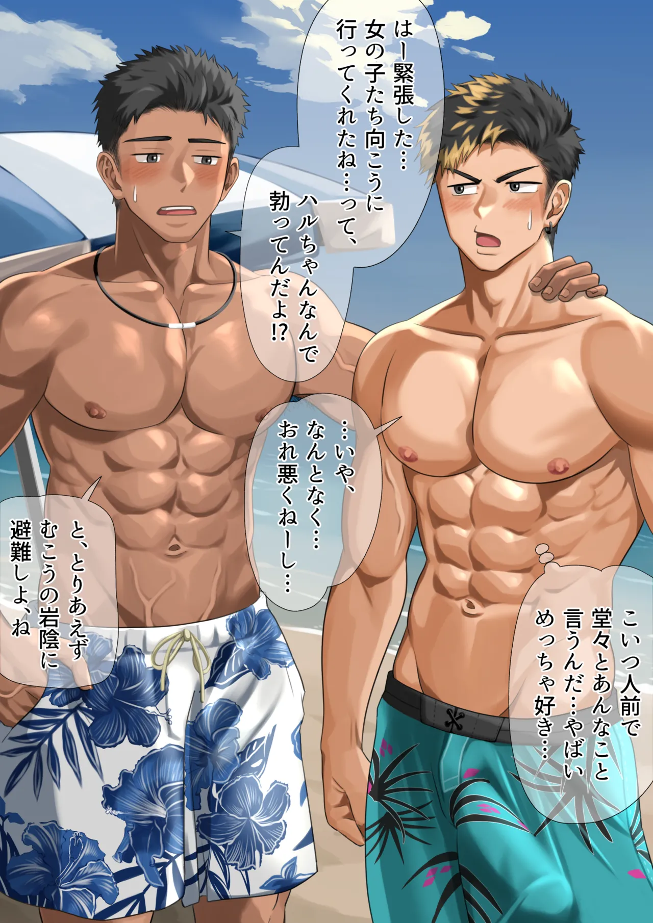 ビーチで逆ナン…(p10.)【ENG】 (Pixiv Fanbox) Page.6