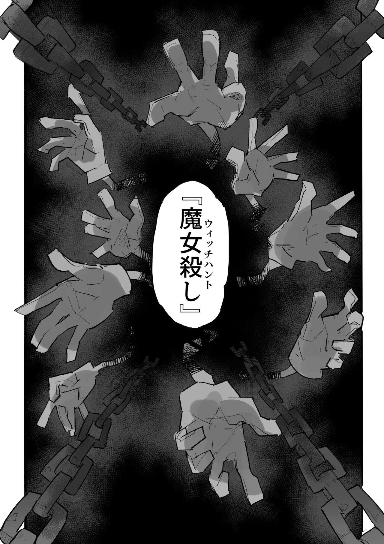 魔女とくすぐり魔術ショー Page.40
