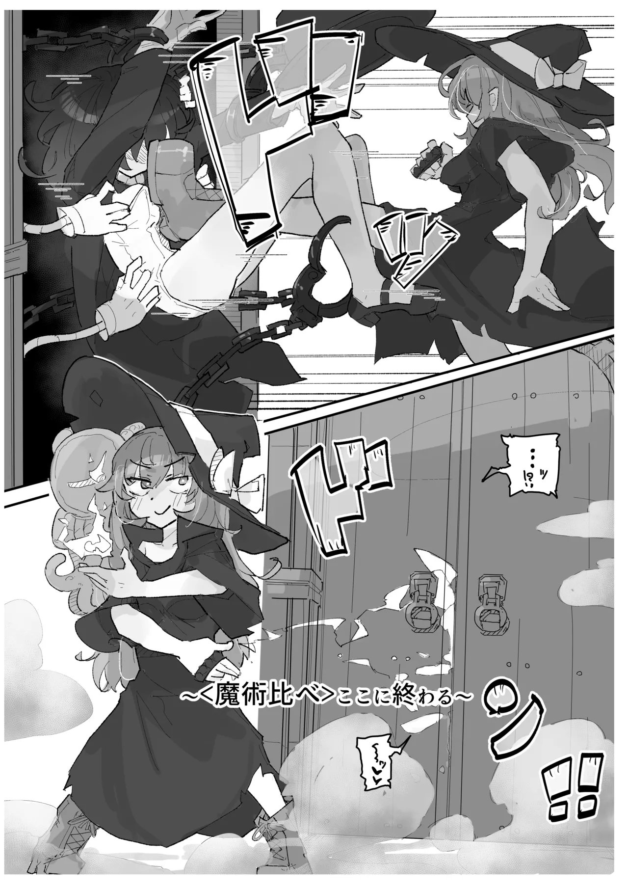 魔女とくすぐり魔術ショー Page.44