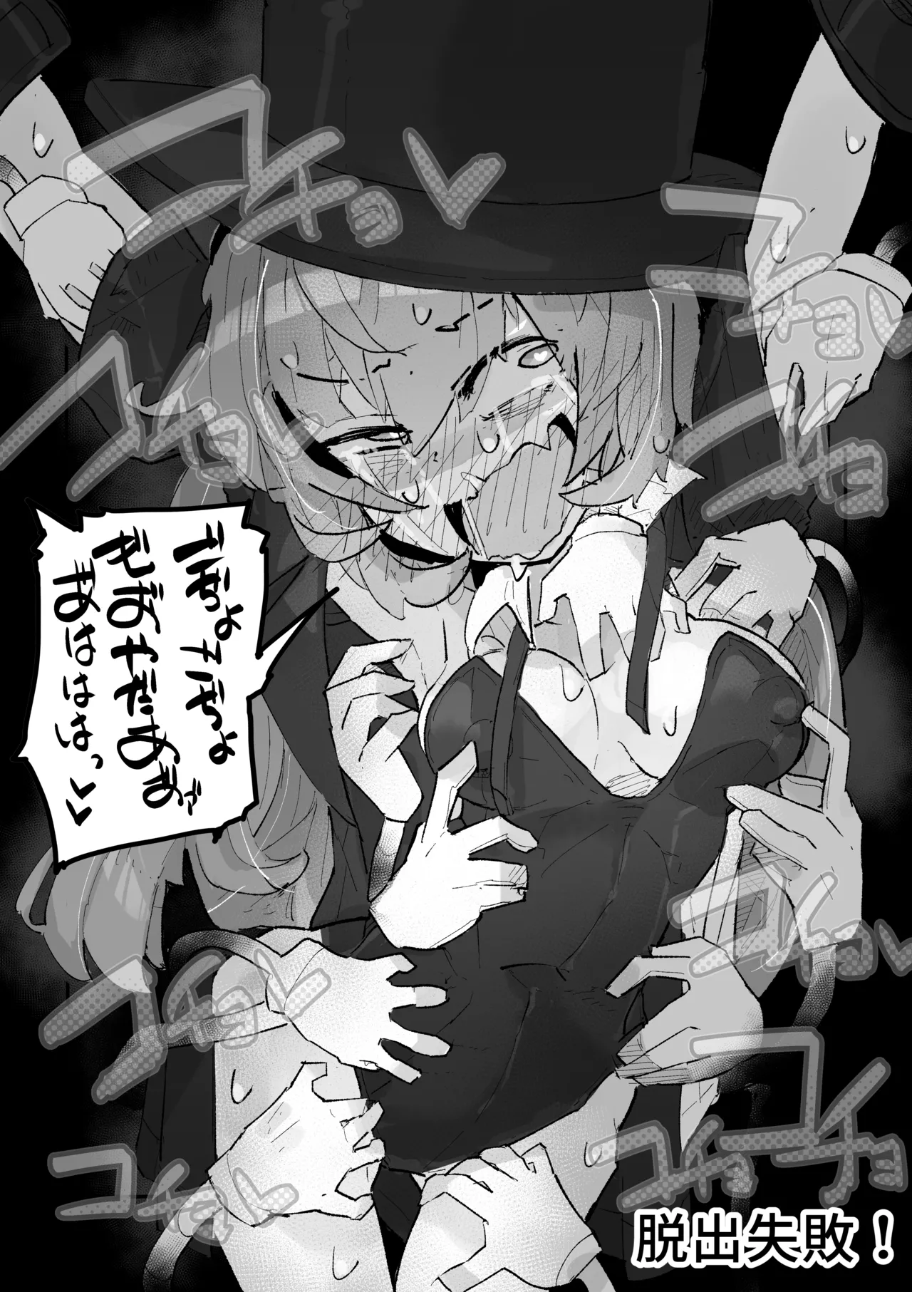 魔女とくすぐり魔術ショー Page.49