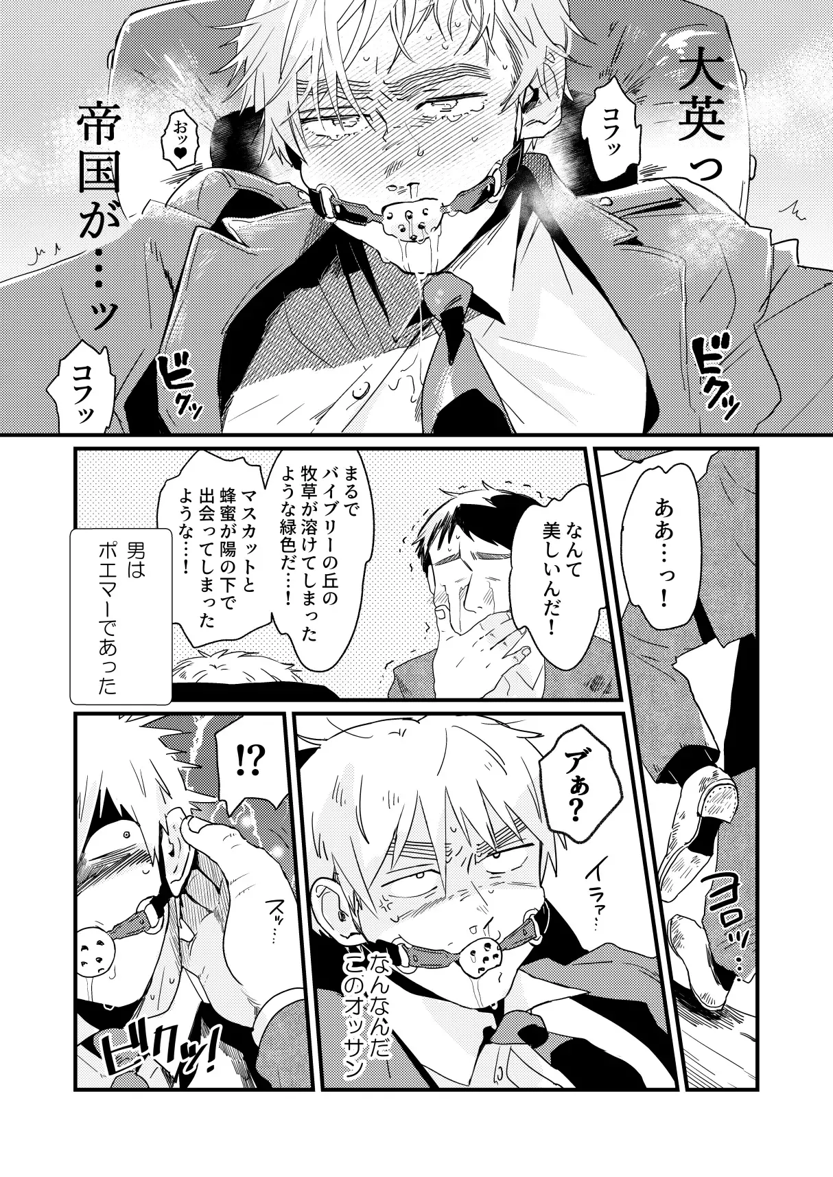 ああ、人生とは素晴らしい Page.15