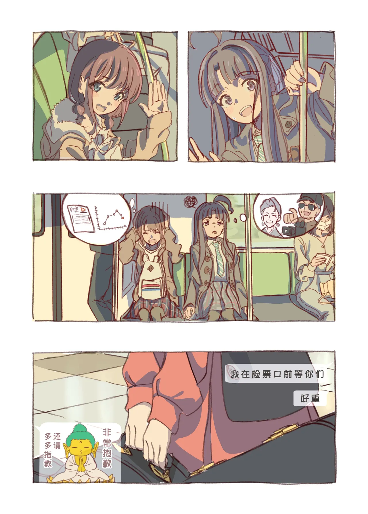 短篇集 Page.2