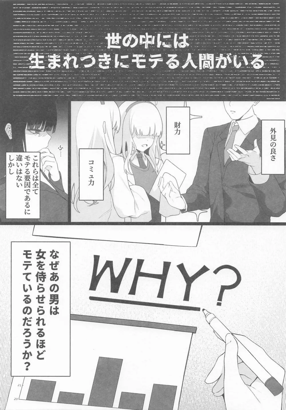 先生これは私の判断ですどうぞご利用ください Page.2