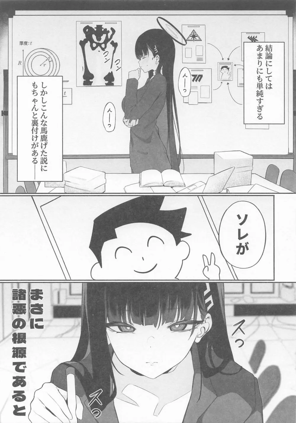 先生これは私の判断ですどうぞご利用ください Page.4