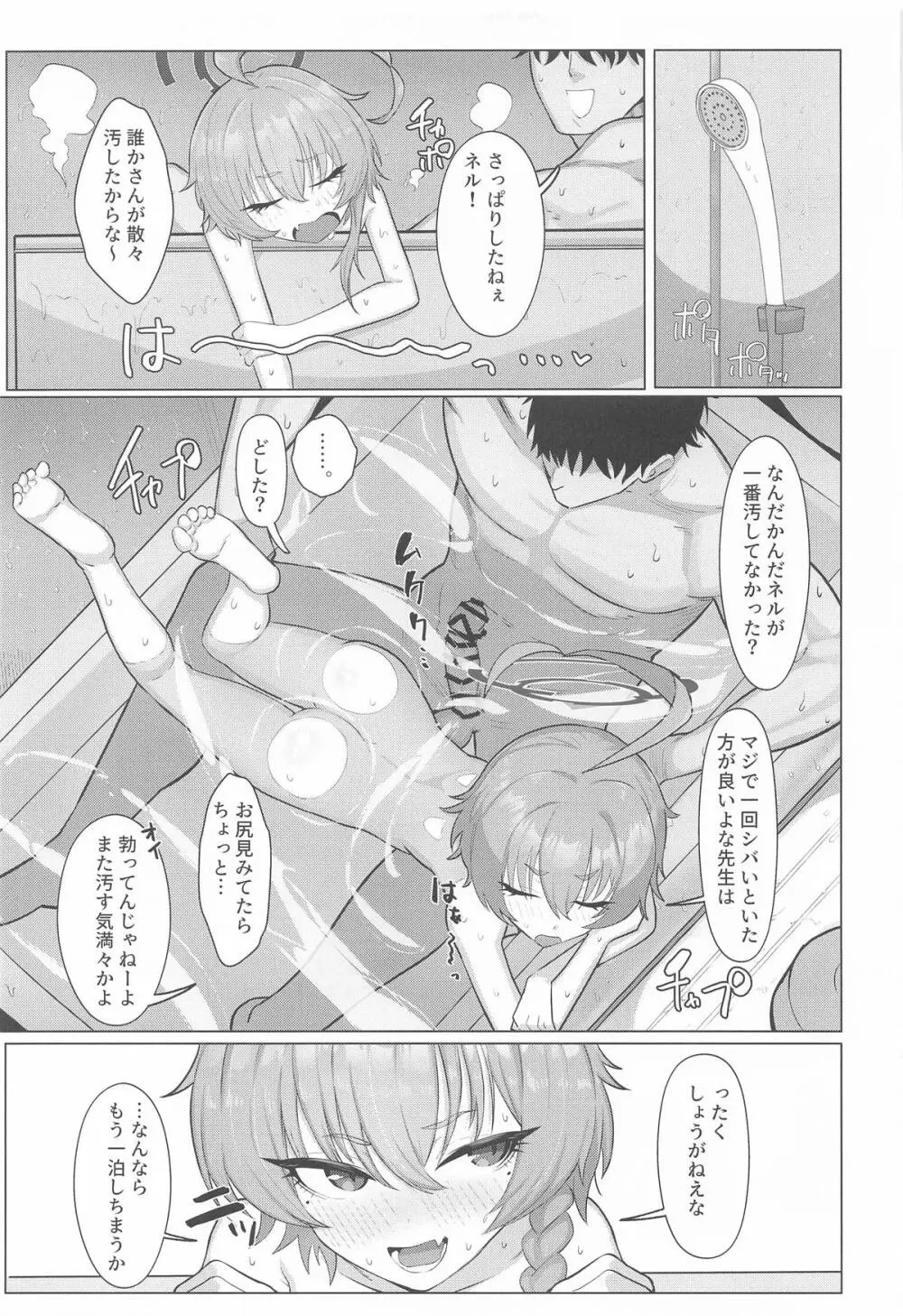 ネルとデートしていちゃラブセックス本 Page.26