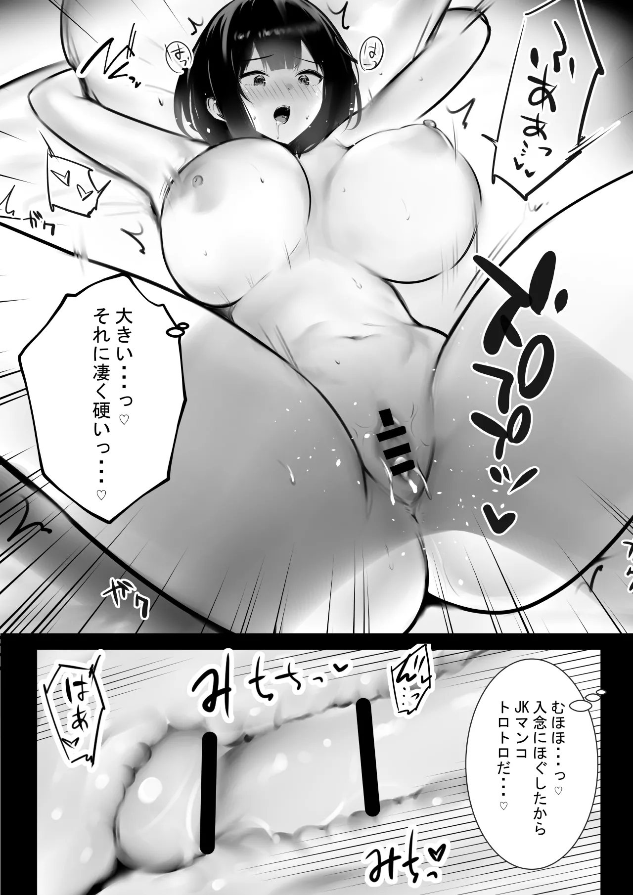 NTRコミック総集編 Page.108