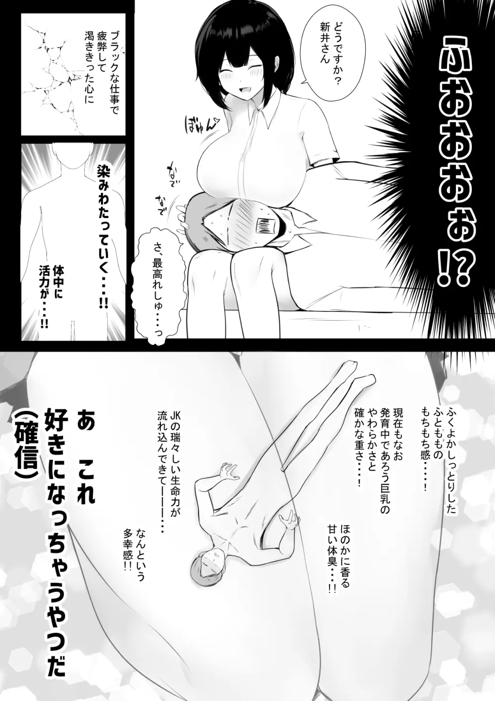 NTRコミック総集編 Page.12