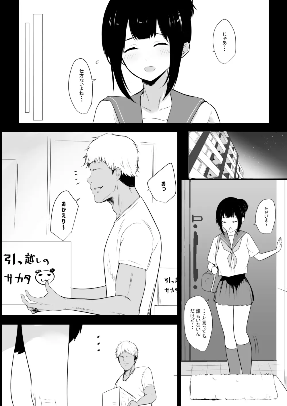 NTRコミック総集編 Page.183