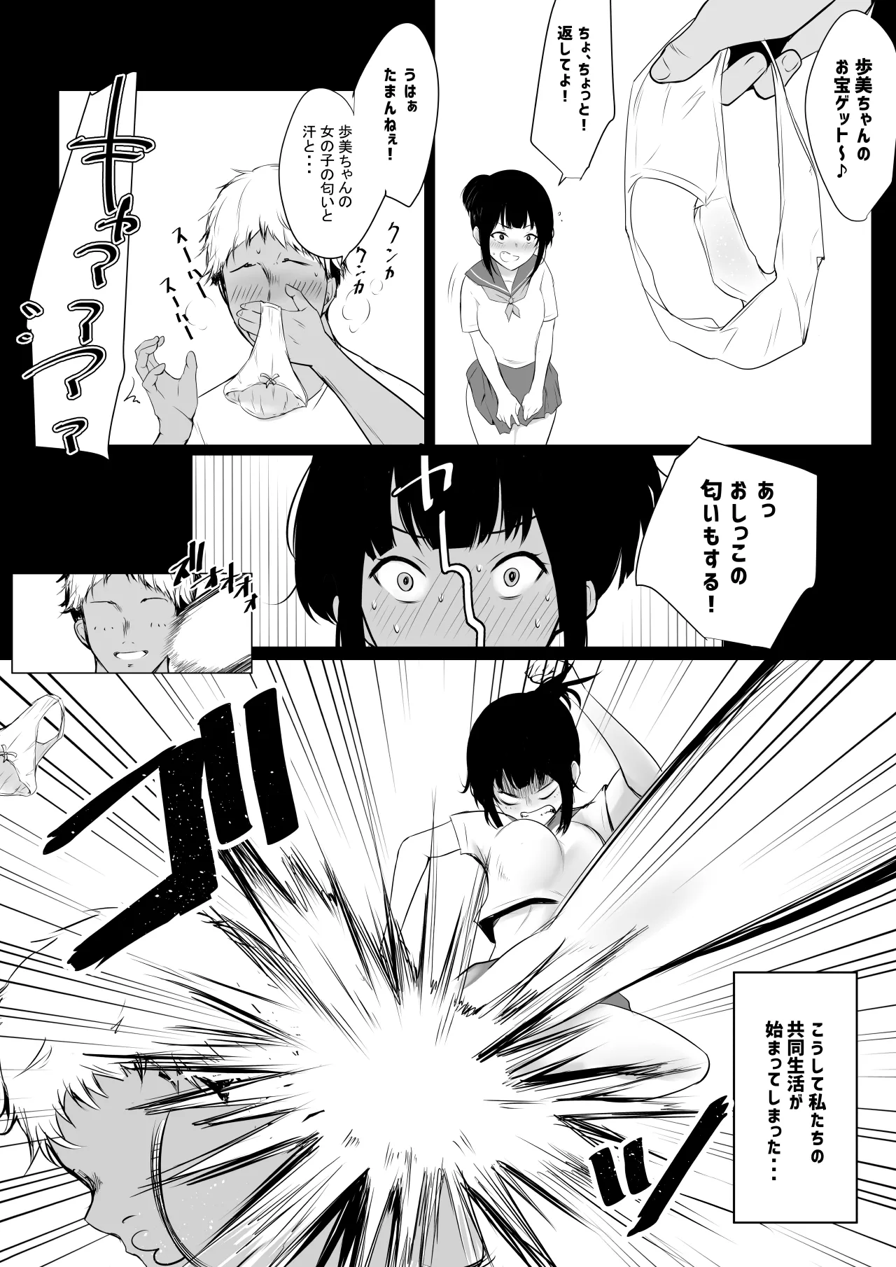 NTRコミック総集編 Page.186