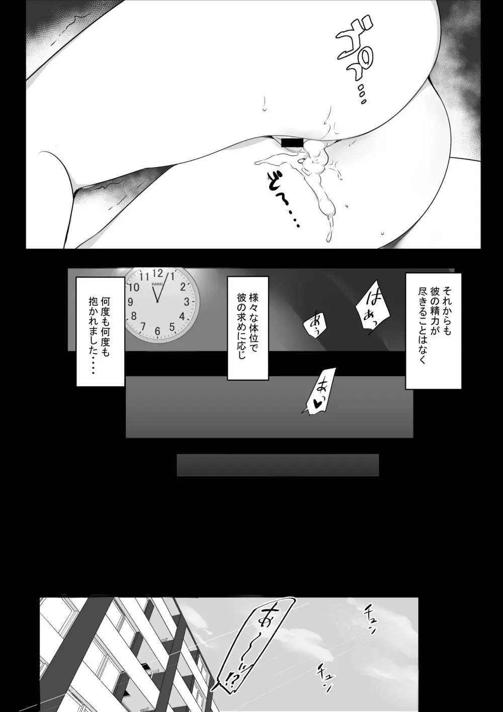 NTRコミック総集編 Page.214