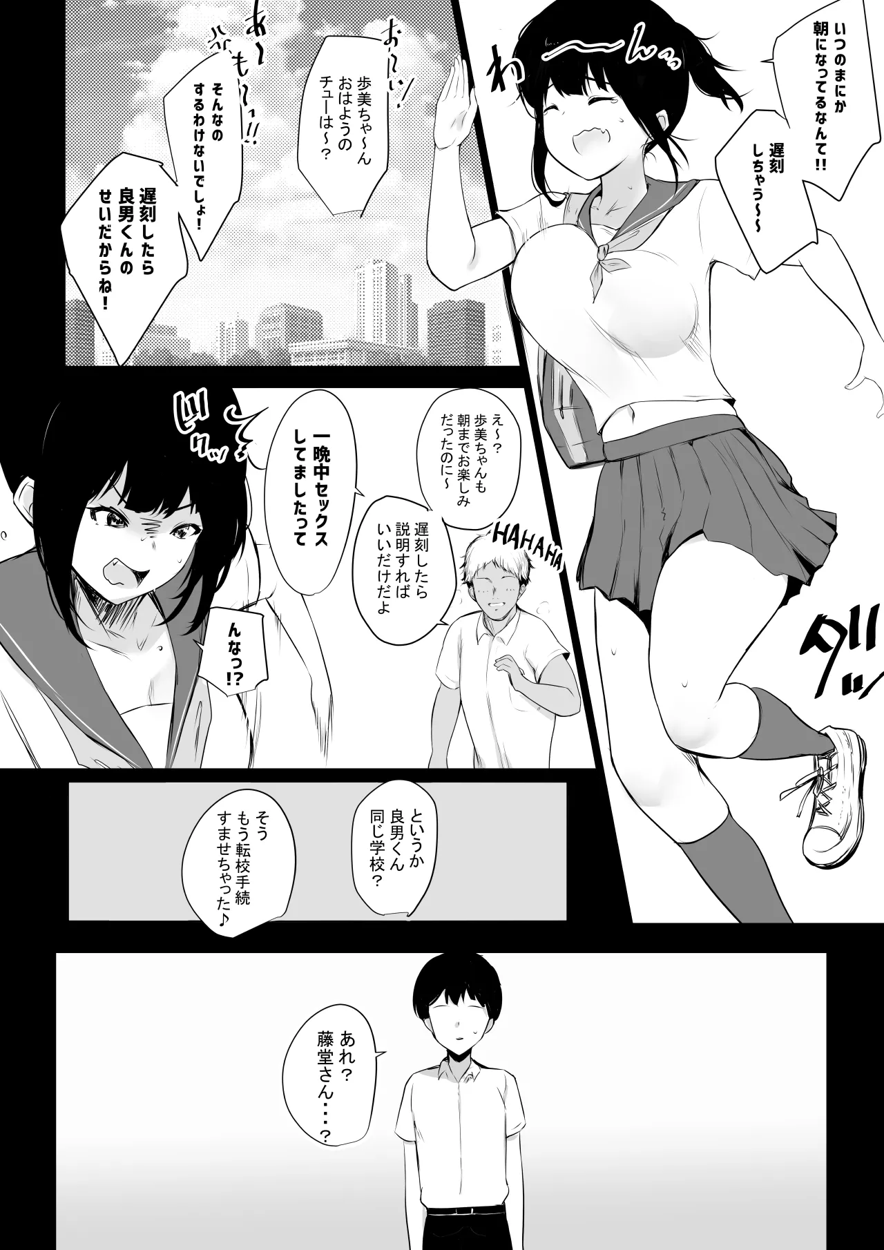 NTRコミック総集編 Page.215