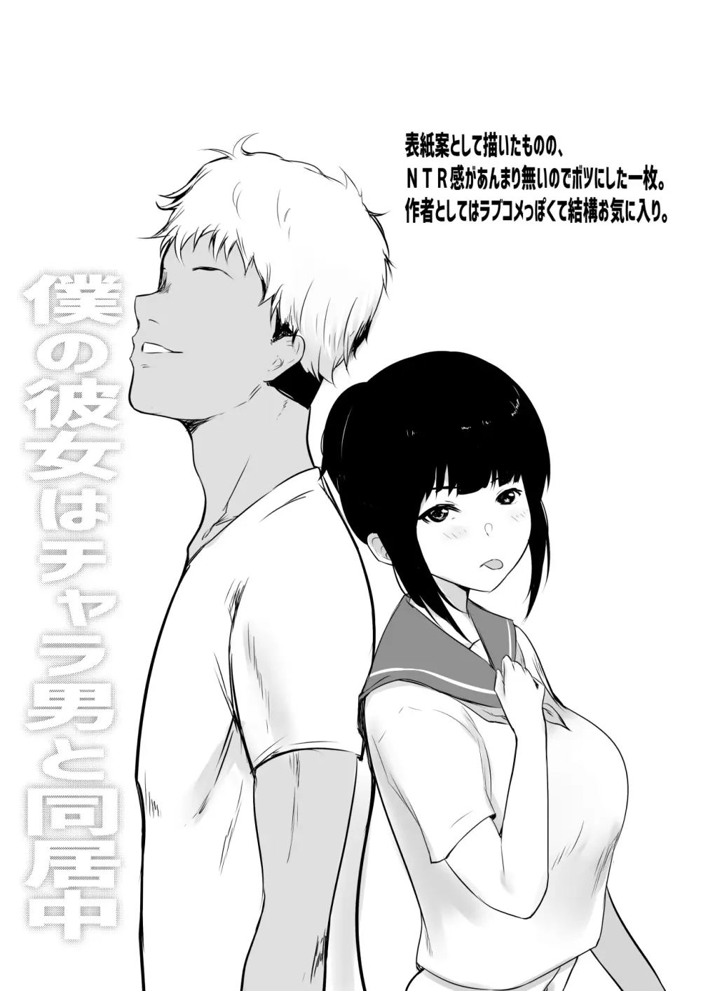 NTRコミック総集編 Page.216
