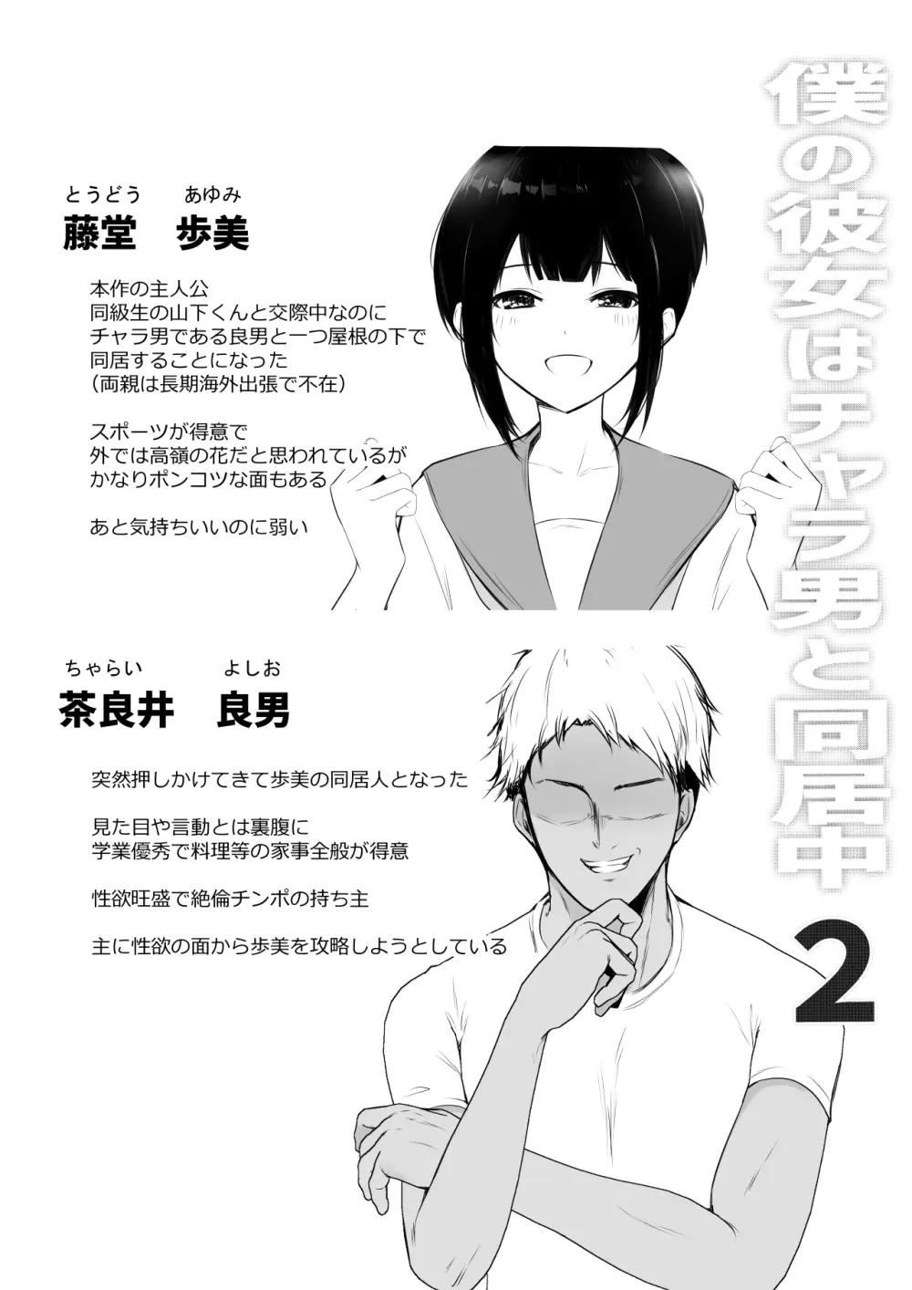 NTRコミック総集編 Page.218