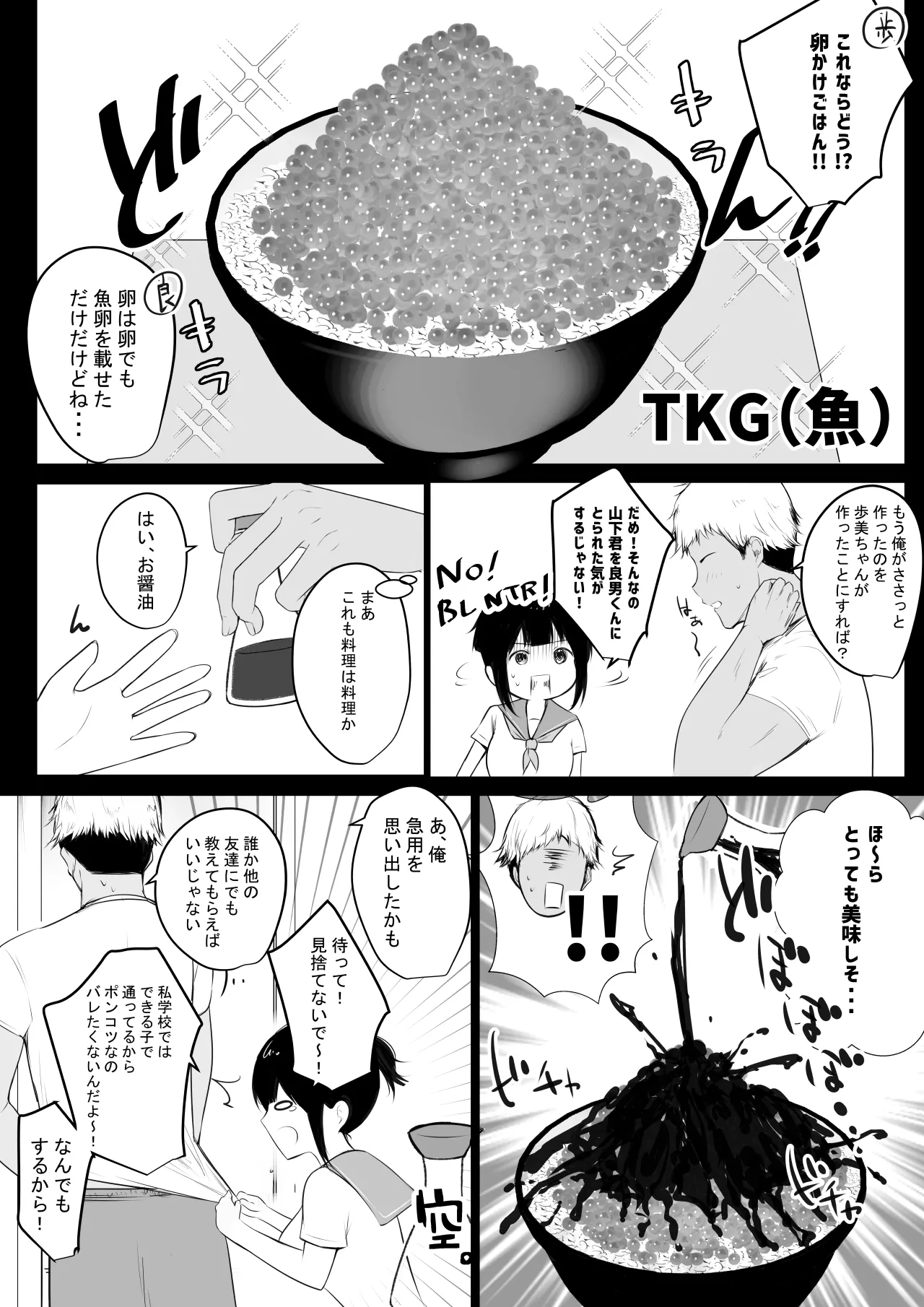 NTRコミック総集編 Page.223